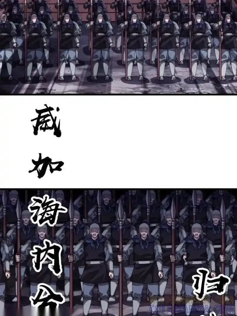 开局一座山~漫画,第1179话 ：垓下之战1图