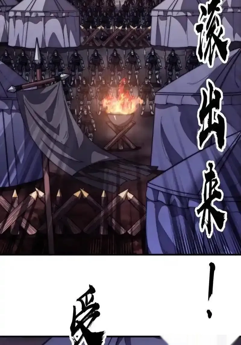 开局一座山~漫画,第1179话 ：垓下之战2图