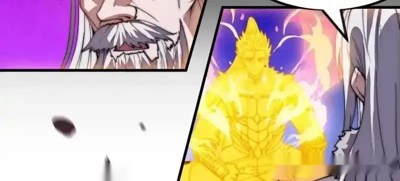 开局一座山~漫画,第1173话 ：一只虫子5图