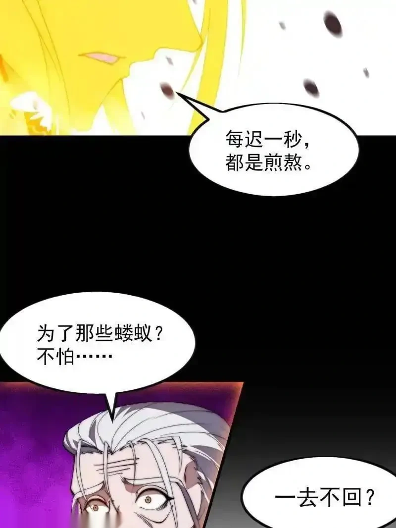 开局一座山~漫画,第1173话 ：一只虫子4图