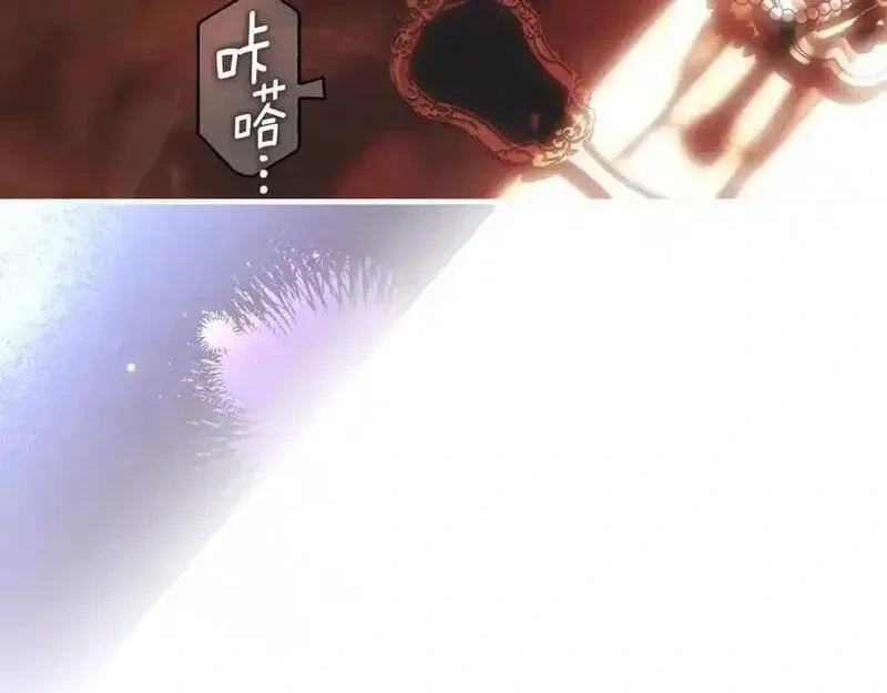 某个继母的童话~漫画,第143话 谈判失败2图