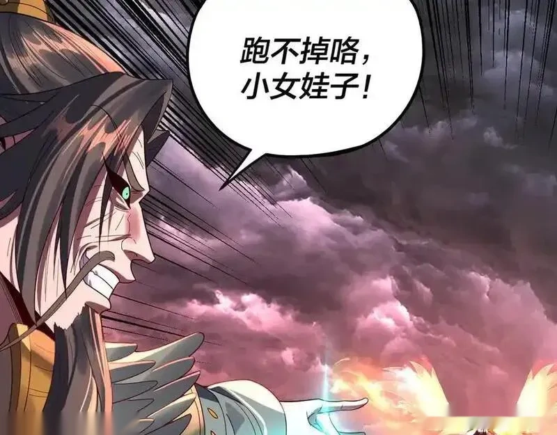 我！天命大反派~漫画,第278话 功德无量长歌少主2图