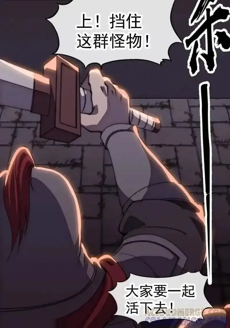 开局一座山~漫画,第1176话 ：时局4图