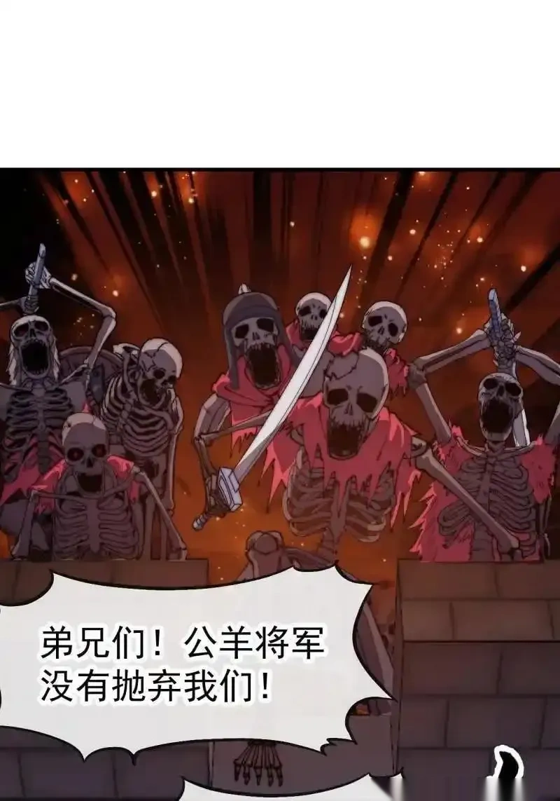 开局一座山~漫画,第1176话 ：时局3图