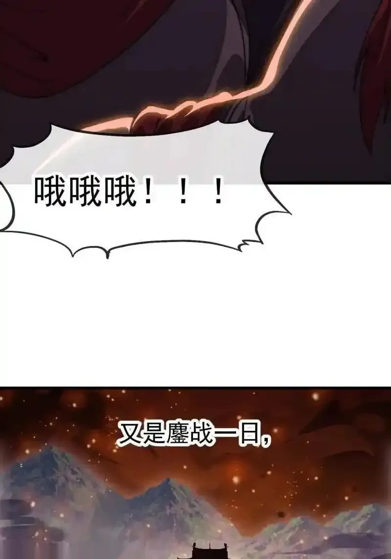 开局一座山~漫画,第1176话 ：时局5图