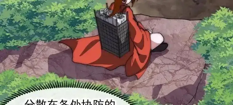 开局一座山~漫画,第1176话 ：时局1图