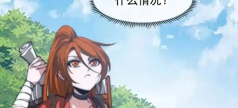 开局一座山~漫画,第1176话 ：时局3图