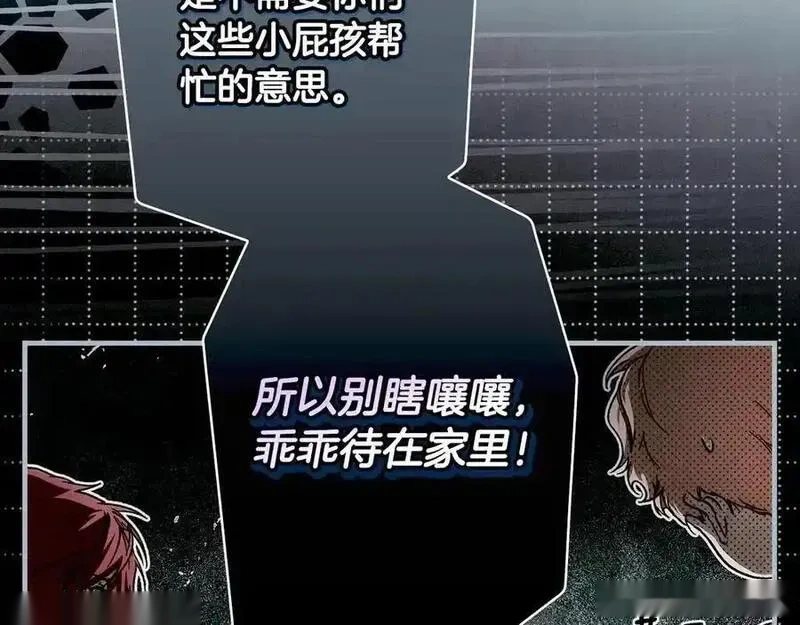 某个继母的童话~漫画,第139话 告知真相4图