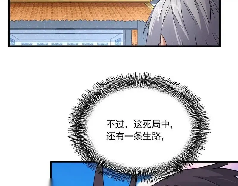 第743话 归元境4