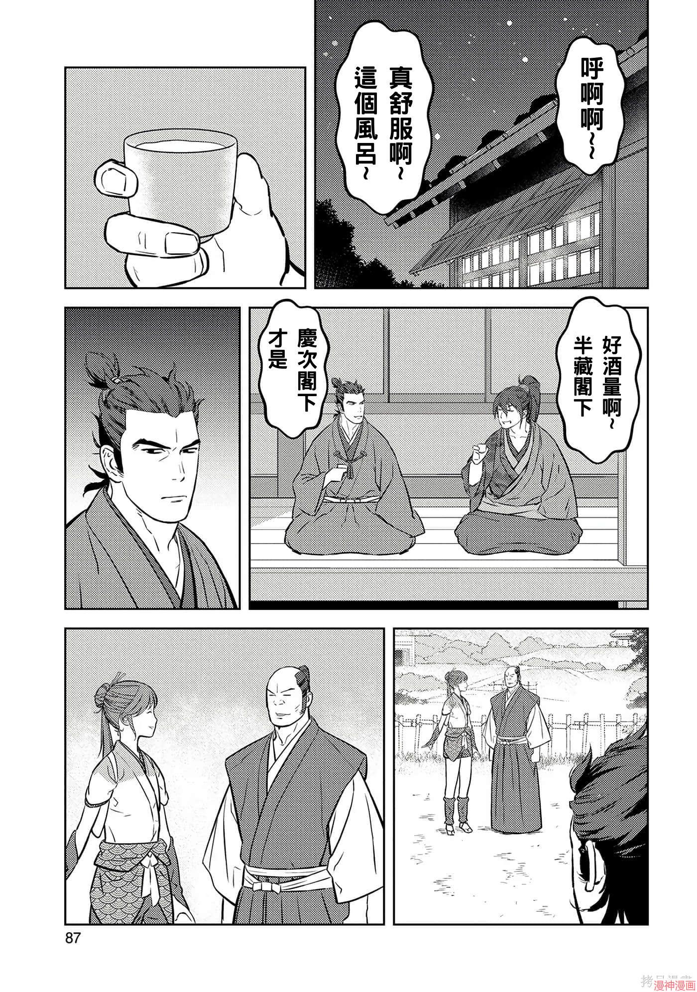 战国小町苦劳谭-农耕戏画~漫画,第63话1图