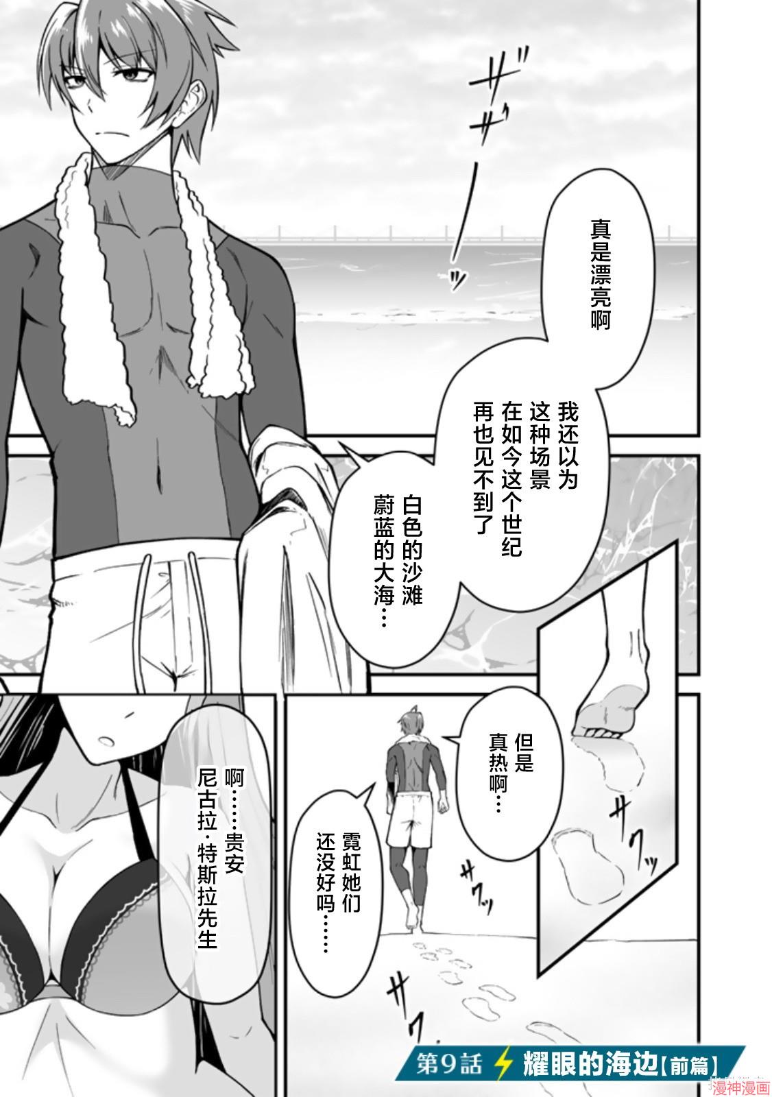 第9.2话0