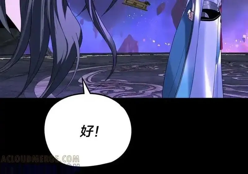 我！天命大反派~漫画,第276话 摊牌了。5图