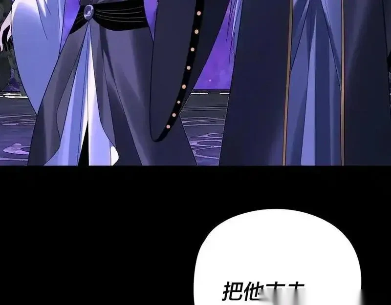 我！天命大反派~漫画,第276话 摊牌了。3图