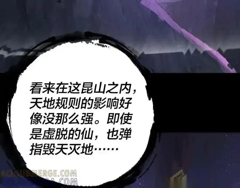 我！天命大反派~漫画,第276话 摊牌了。1图