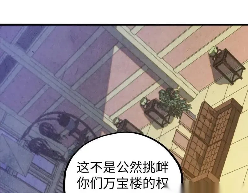 这一世我要当至尊~漫画,第459话 大日子2图