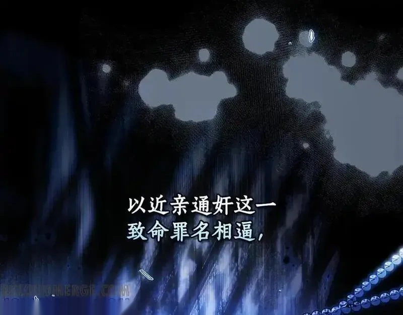 某个继母的童话~漫画,第137话 公布神圣裁判5图