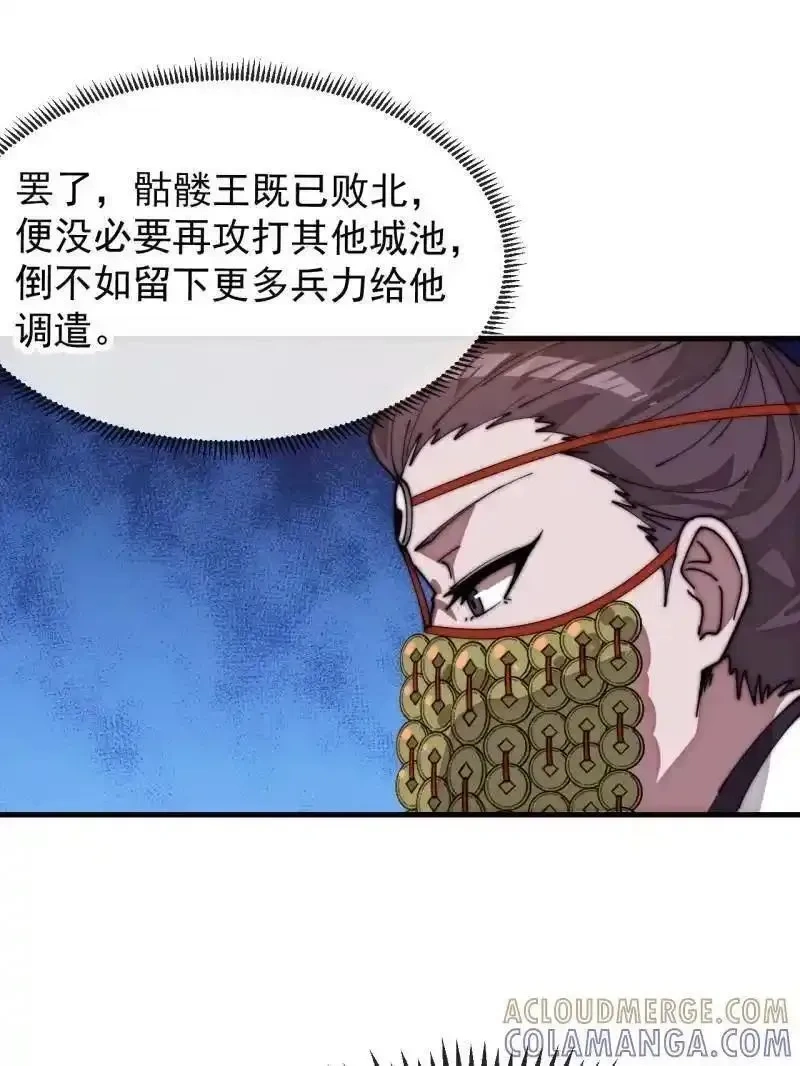 开局一座山~漫画,第1177话 ：大扫除4图