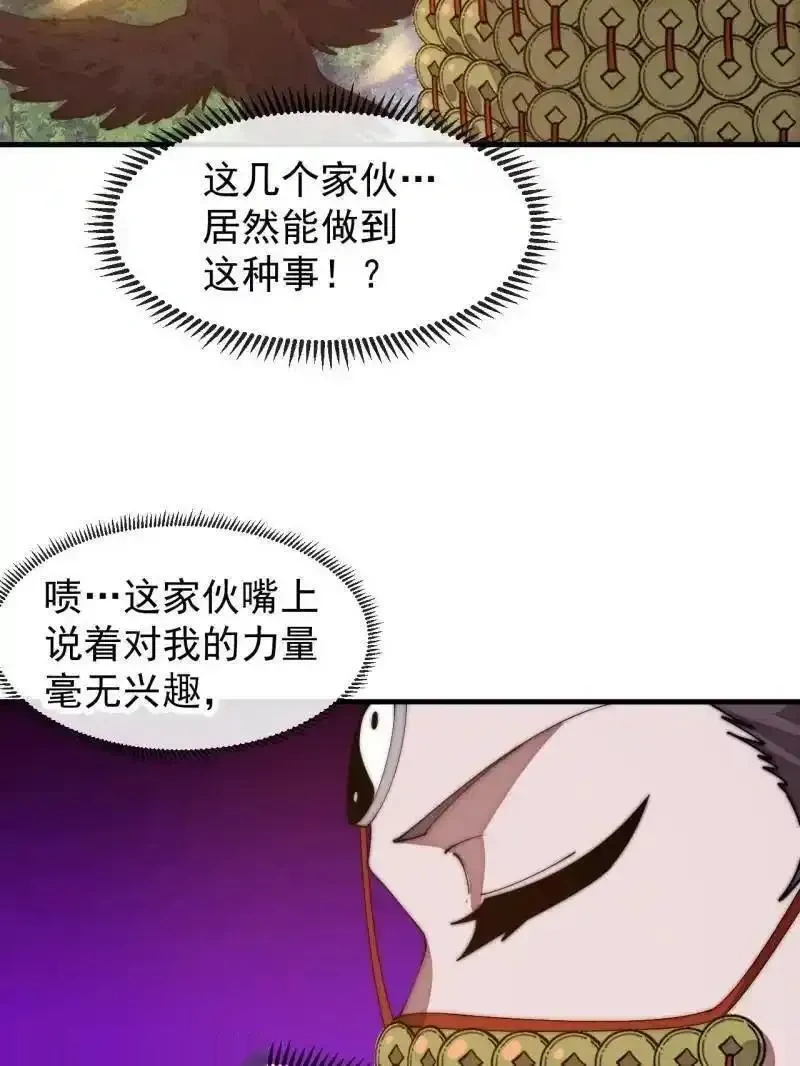 开局一座山~漫画,第1177话 ：大扫除2图