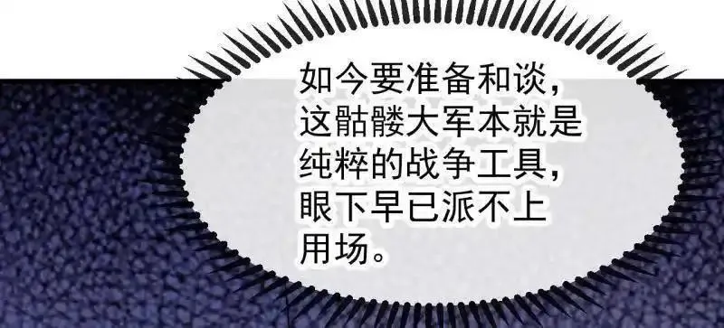 开局一座山~漫画,第1177话 ：大扫除5图