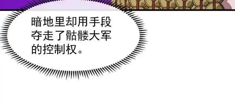 开局一座山~漫画,第1177话 ：大扫除3图