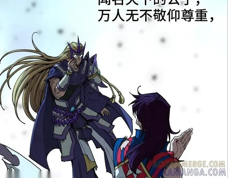 这一世我要当至尊~漫画,第457话 紫蛇之荆棘5图