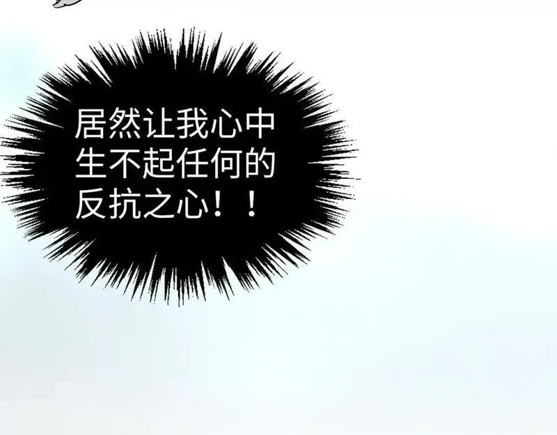 这一世我要当至尊~漫画,第457话 紫蛇之荆棘2图