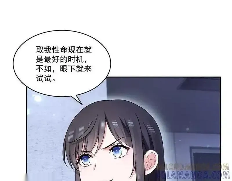 恰似寒光遇骄阳~漫画,第564话 把宝贝拿出来瞧瞧4图