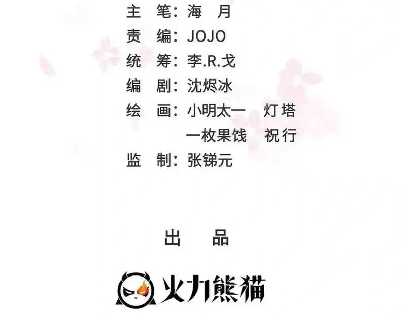 恰似寒光遇骄阳~漫画,第564话 把宝贝拿出来瞧瞧2图