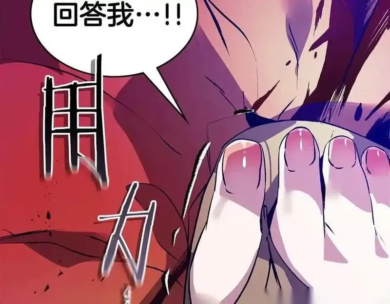 与神一同升级~漫画,第139话 齐天大圣注视的眼睛2图