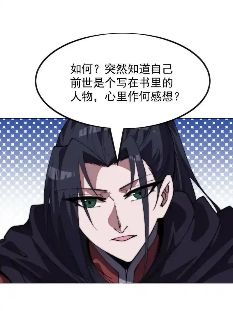 开局一座山~漫画,第1171话 ：出征5图