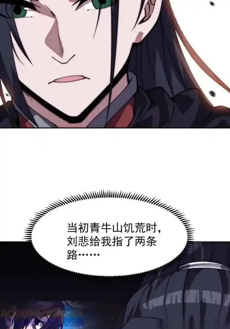 开局一座山~漫画,第1171话 ：出征1图