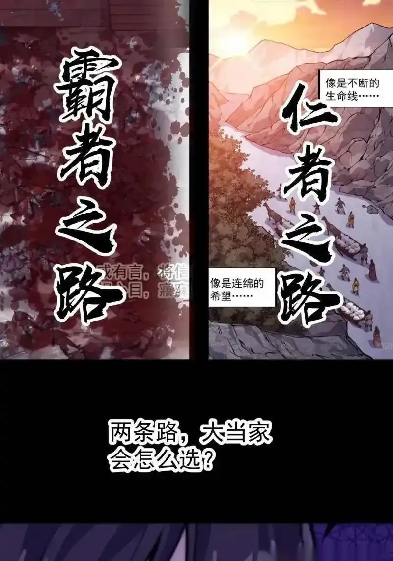 开局一座山~漫画,第1171话 ：出征3图