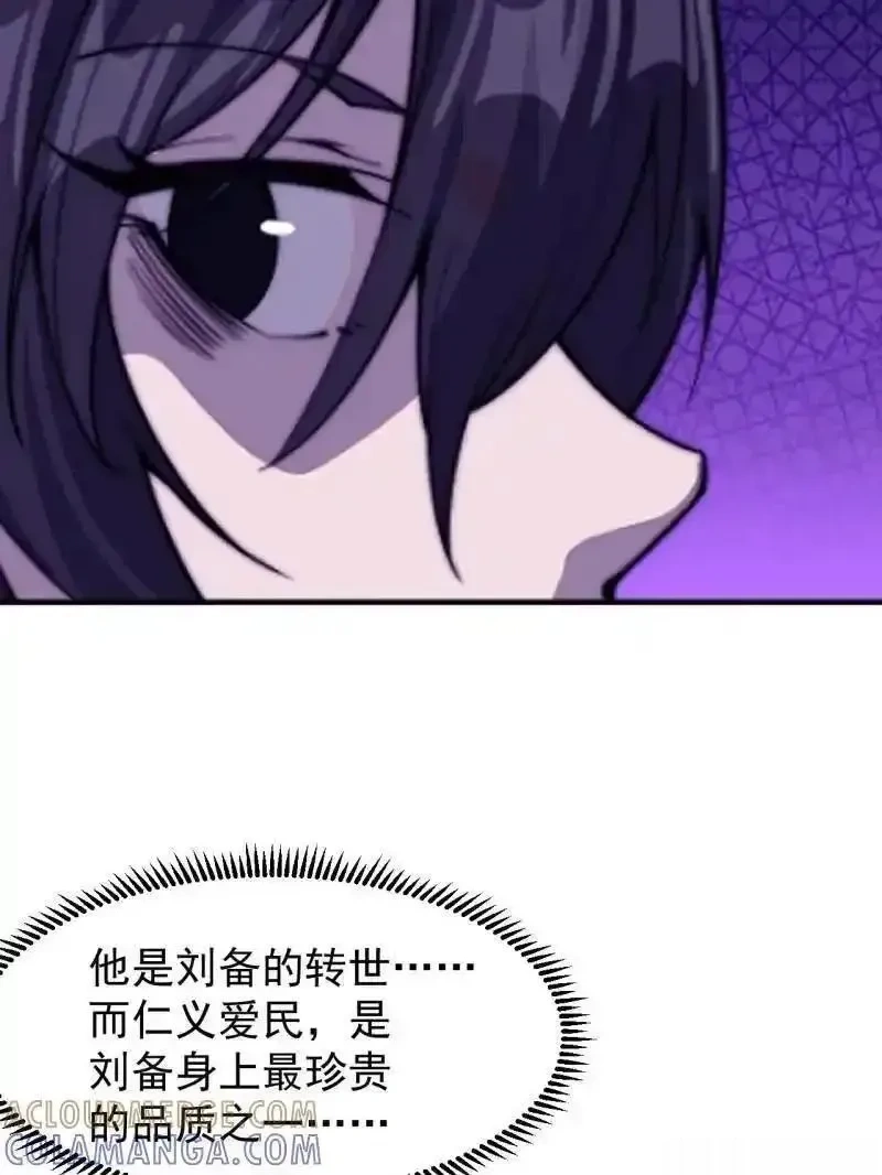 开局一座山~漫画,第1171话 ：出征4图