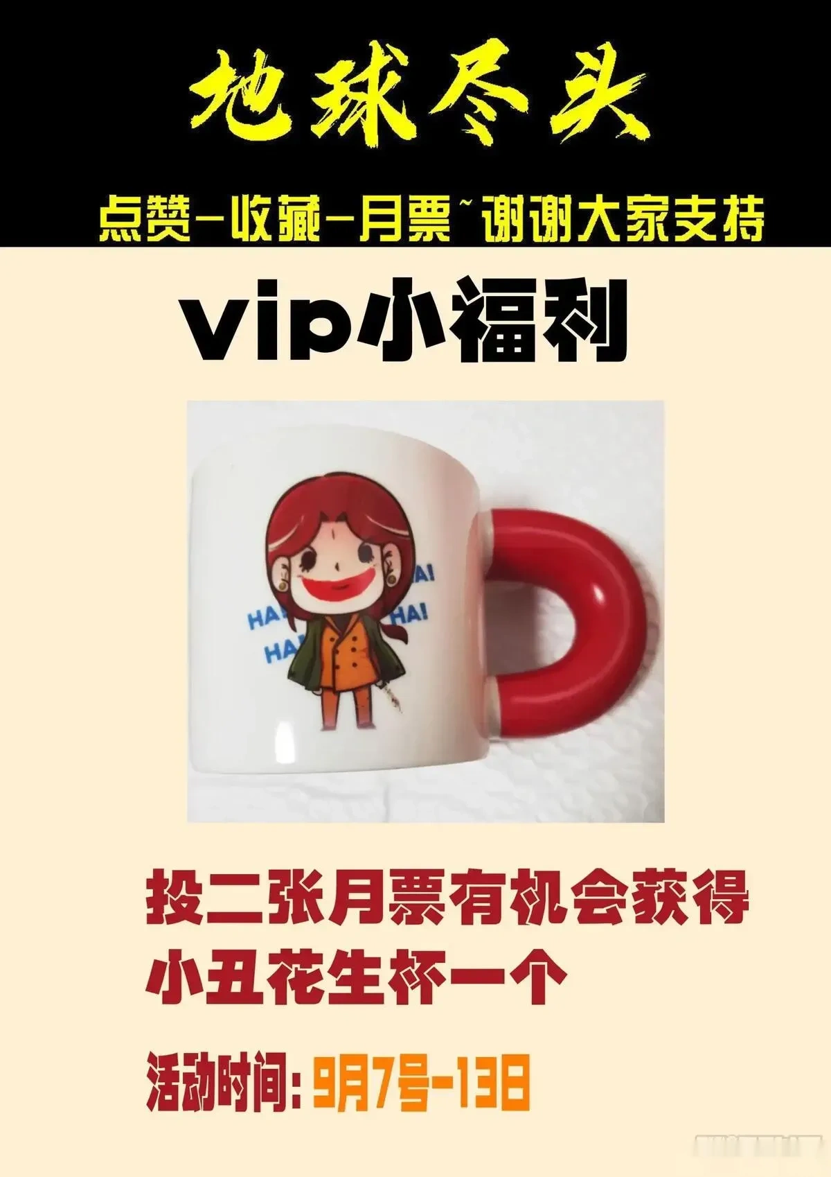 地球尽头~漫画,第415集2图