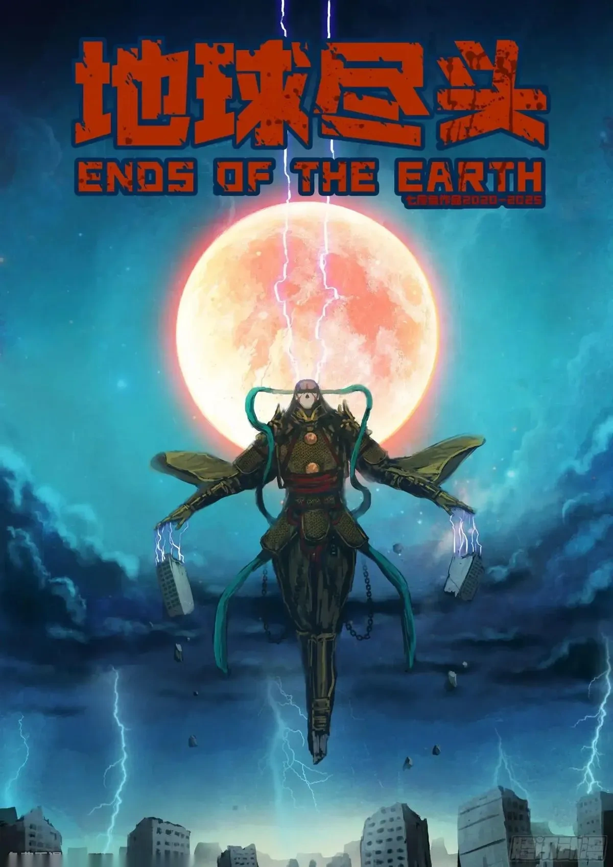 地球尽头~漫画,第415集1图