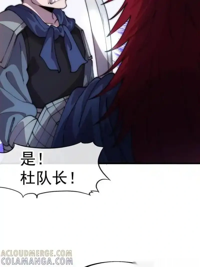 开局一座山~漫画,第1179话 ：垓下之战2图