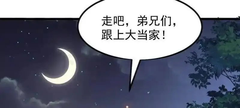 开局一座山~漫画,第1179话 ：垓下之战3图