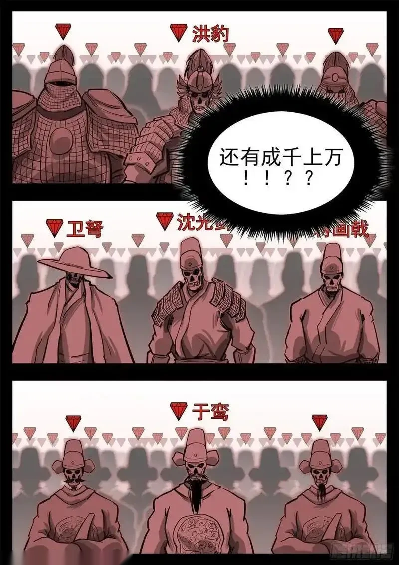 王者荣耀末日边境的第二季在线观看漫画,第三百三十九章 魔种不玩了4图