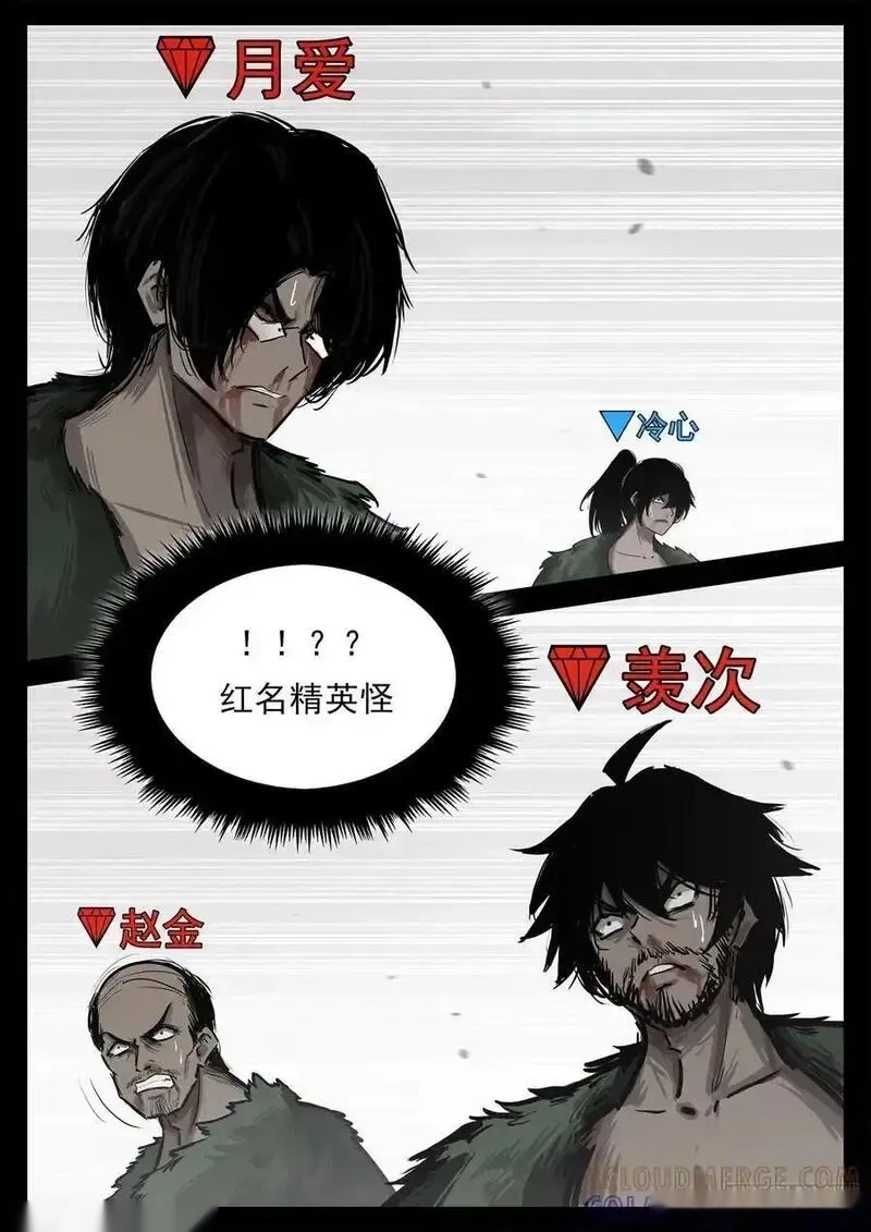 王者荣耀末日边境的第二季在线观看漫画,第三百三十九章 魔种不玩了3图