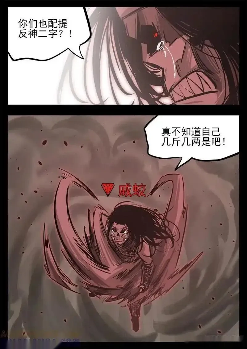 末日边境·王者荣耀篇免费漫画下滑漫画,第三百三十八章 三灯悲文皇5图