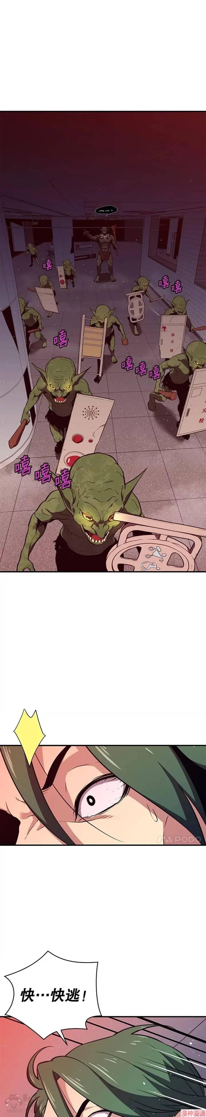 地铁站的亡灵巫师~漫画,第07话1图