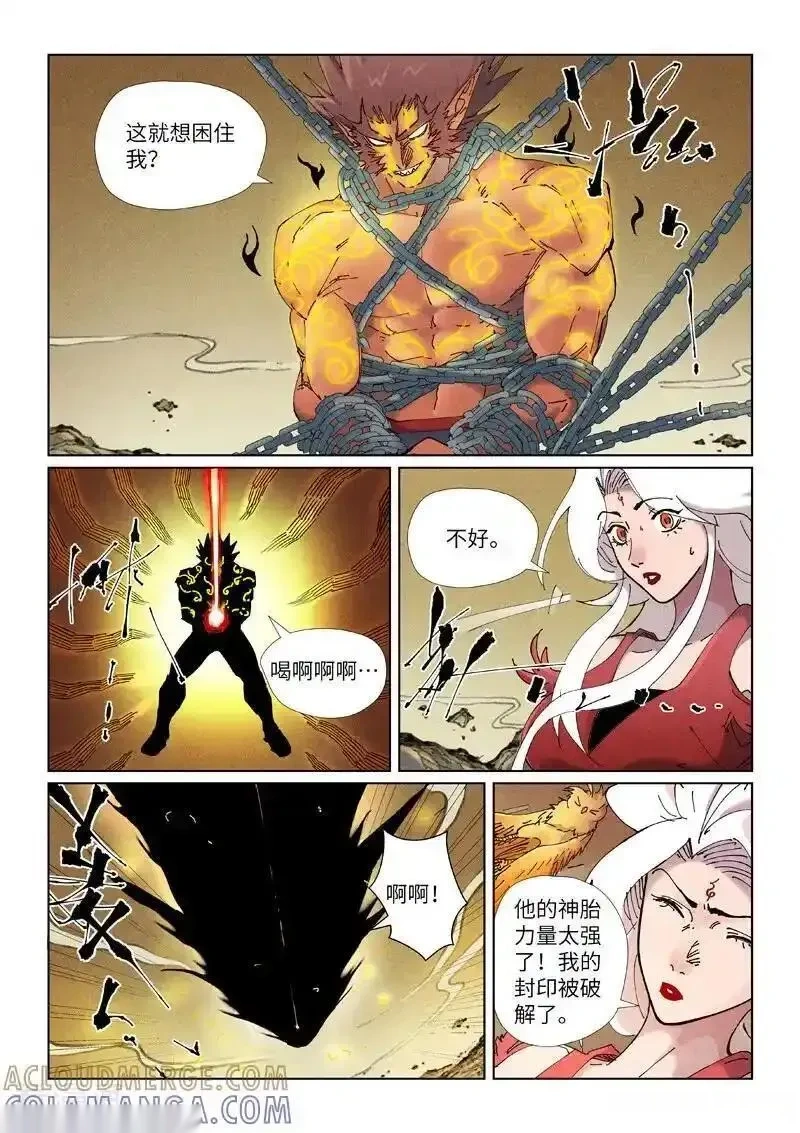 妖神记全集免费完整版漫画,第504话2 万里河山图大战3图