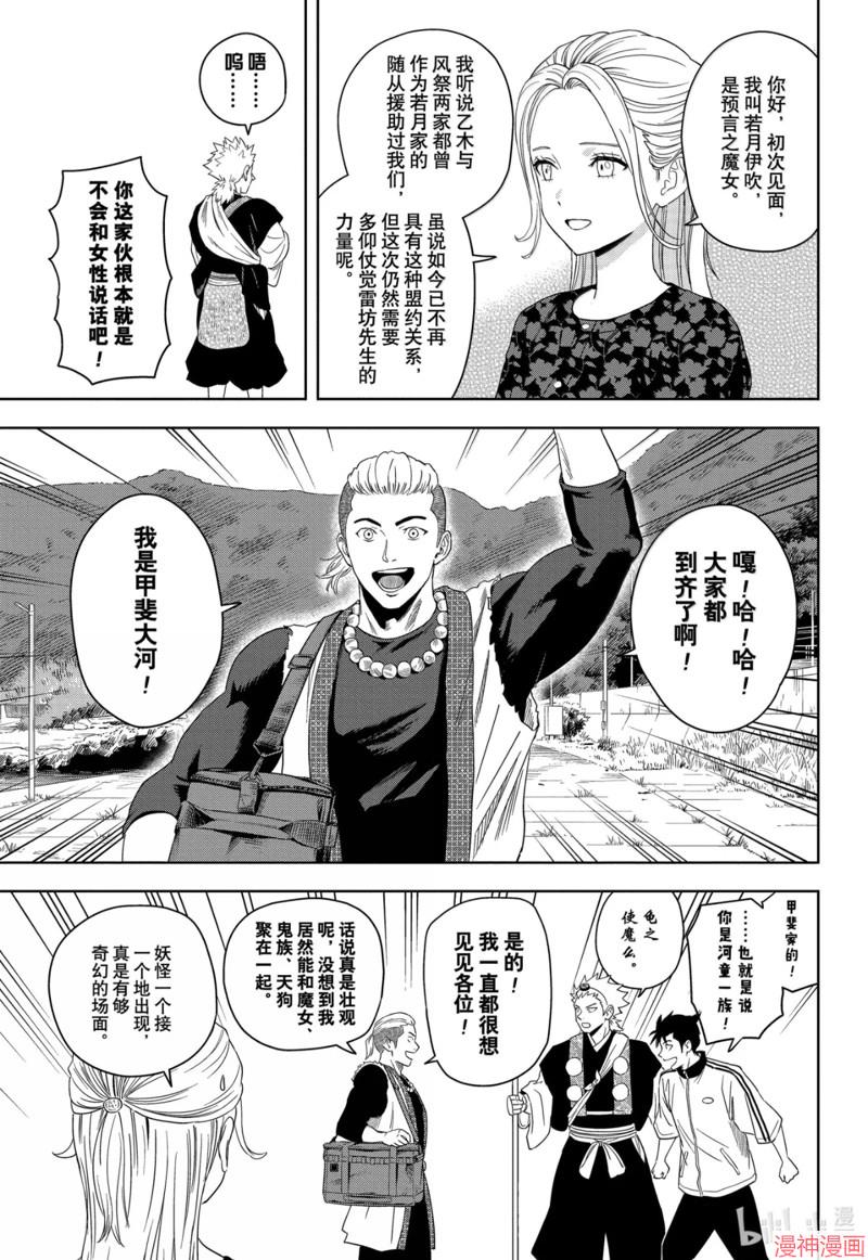 第179话4