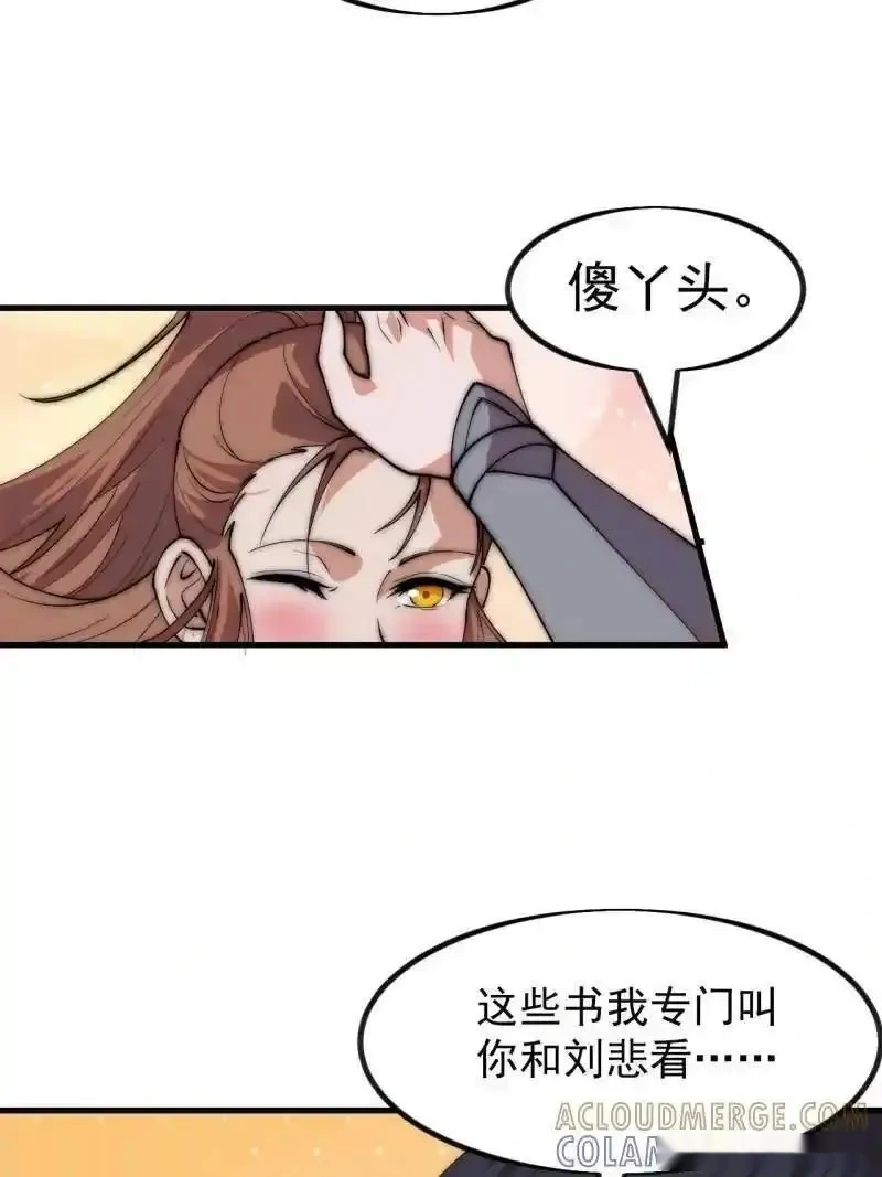 开局一座山免费漫画下拉式168漫画漫画,第1172话 ：无穷无尽4图