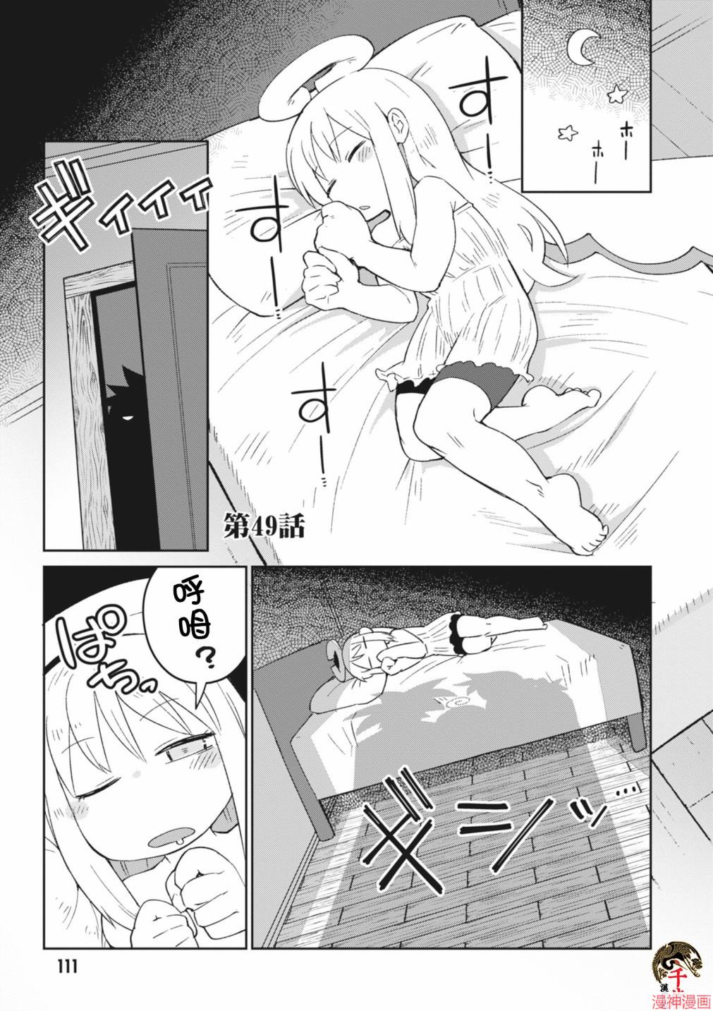 第49话0