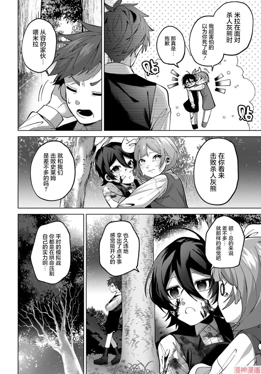 曾经的刺客转生后踏上了不同的路~漫画,第3.1话2图
