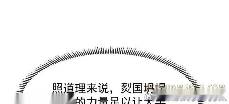 开局一座山~漫画,第1171话 ：出征4图