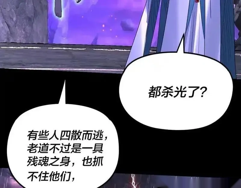 我！天命大反派~漫画,第276话 摊牌了。3图