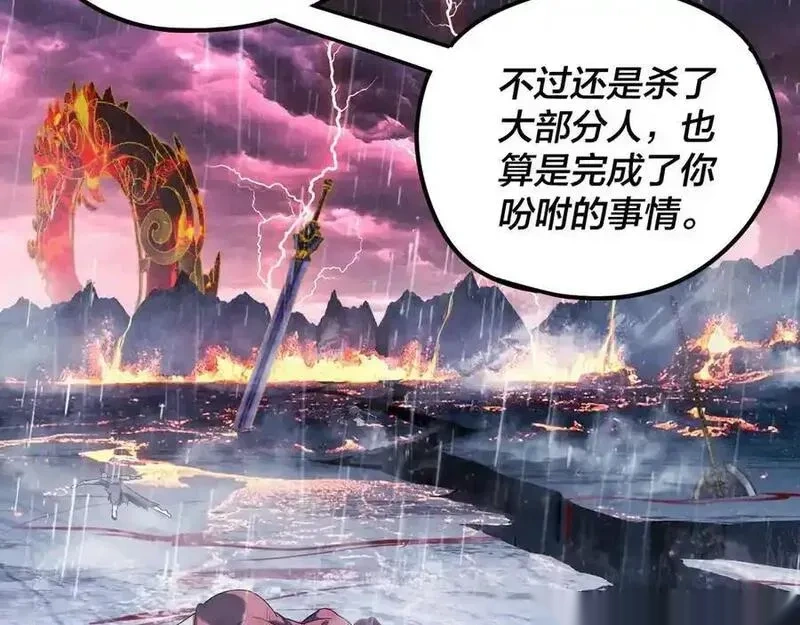 我！天命大反派~漫画,第276话 摊牌了。4图