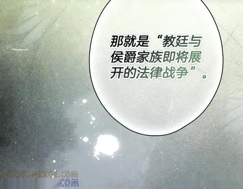 某个继母的童话~漫画,第138话 增加盟友5图